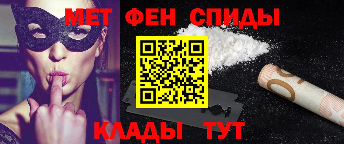 Амфетамин 97% Вышний Волочёк