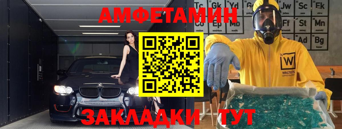 АМФЕТАМИН  Амфетамин Розовый  АМФЕТАМИН  Вышний Волочёк  Вход с VPN 