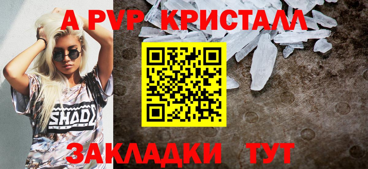 Alpha PVP VHQ Вышний Волочёк