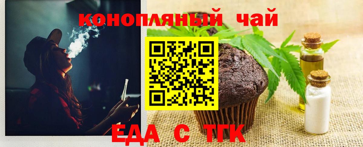 Вышний Волочёк  Canna-Cookies марихуана  Вход с VPN 