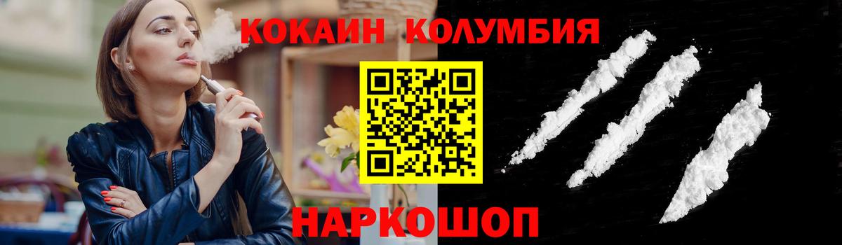 Кокаин Перу Вышний Волочёк