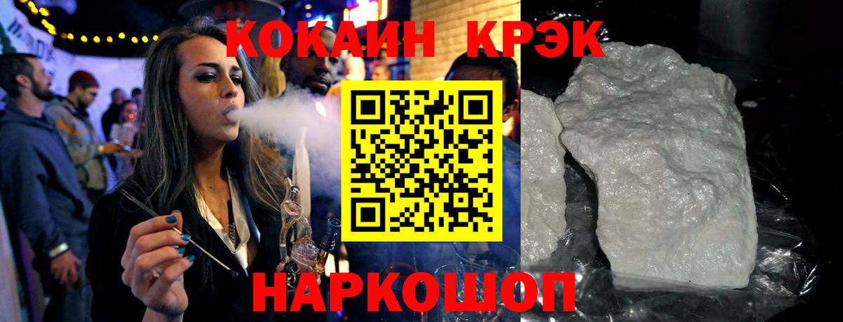 Вышний Волочёк  Кокаин 98%  Вход с VPN  COCAIN VHQ 