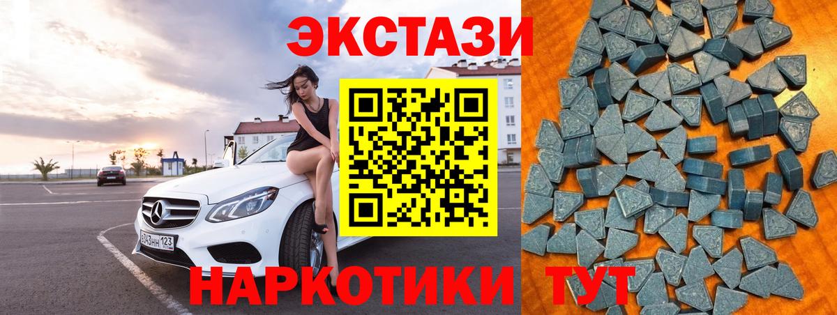 Ecstasy  omg зеркало  Вышний Волочёк  Вход с VPN  ЭКСТАЗИ ешки  Экстази таблы 