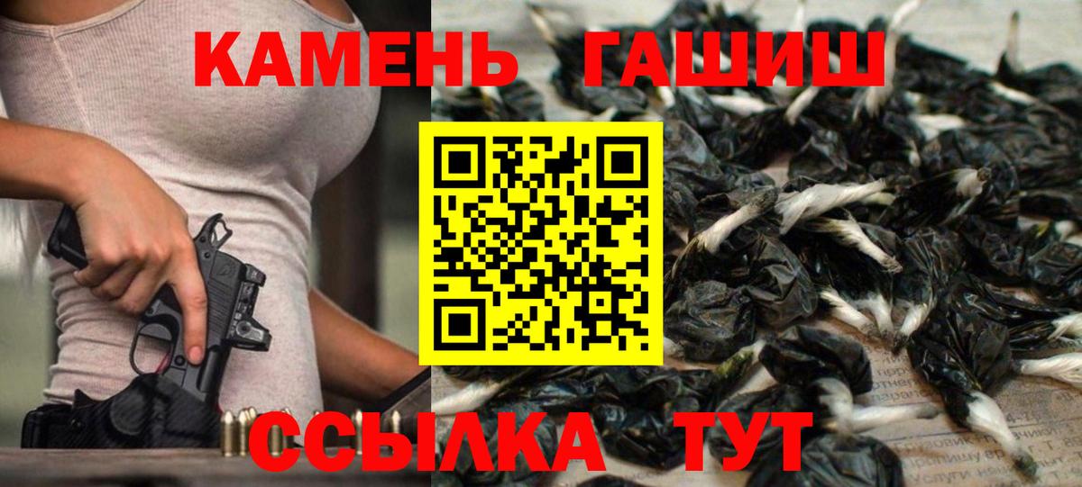ГАШИШ Ice-O-Lator  ГАШ индика сатива  Гашиш  Вышний Волочёк  Вход с VPN 