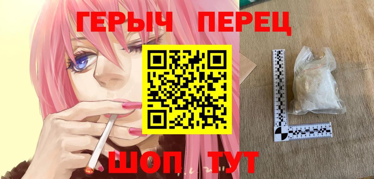 Героин хмурый Вышний Волочёк