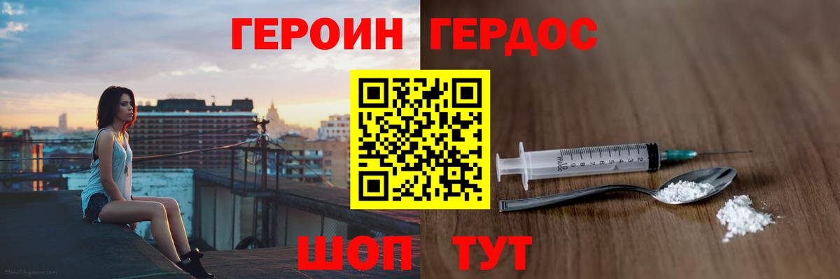 Вышний Волочёк  Героин белый  Вход с VPN 
