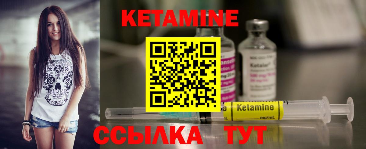 КЕТАМИН ketamine  Вход с VPN  Вышний Волочёк 
