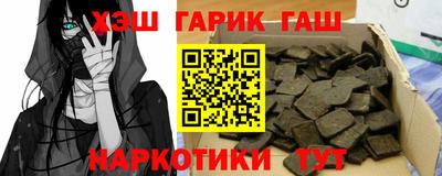 синтетический гашиш Краснознаменск