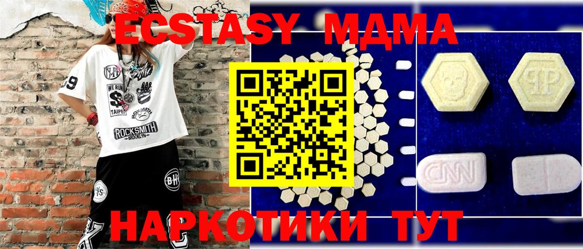 MDMA  MDMA crystal  МДМА Molly  Вход с VPN  Вышний Волочёк 
