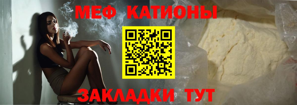 МЕФ  Мефедрон VHQ  Вход с VPN  МЯУ-МЯУ VHQ  Вышний Волочёк  МЕФ 