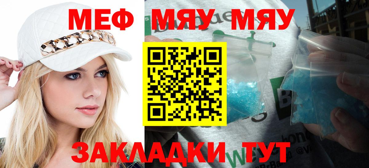 МЕФ мука Вышний Волочёк