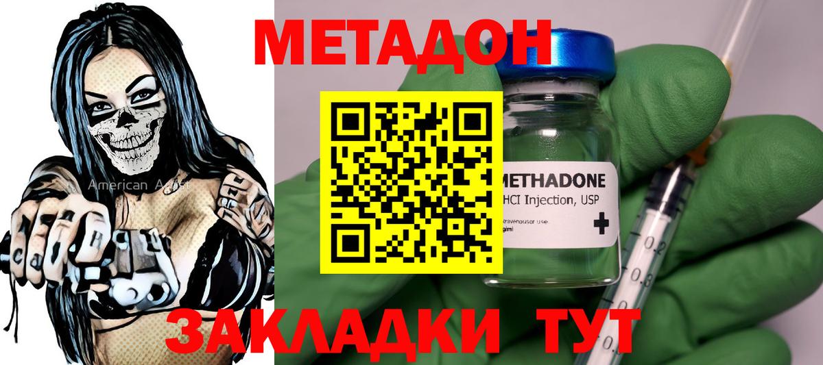 Вышний Волочёк  МЕТАДОН VHQ  Метадон VHQ  мега маркетплейс  Вход с VPN 