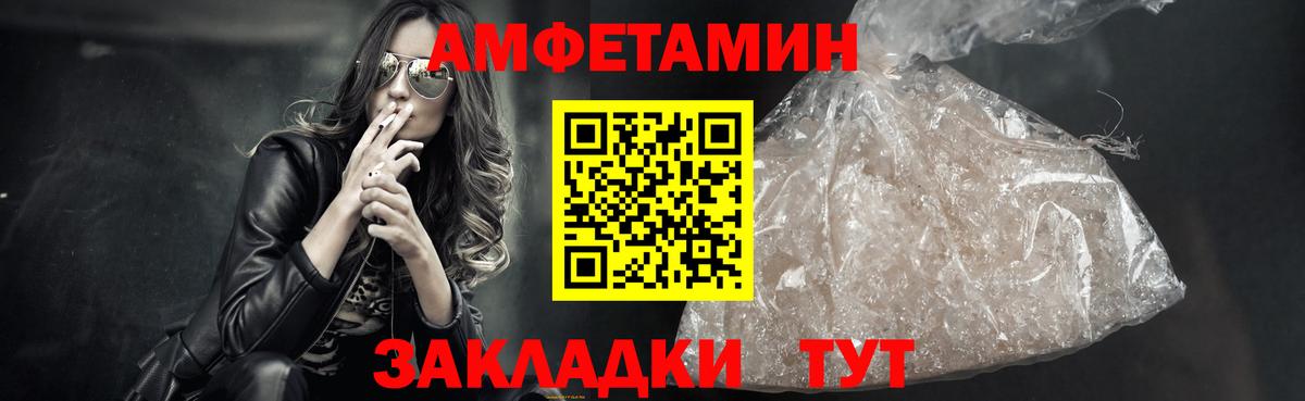 Первитин Methamphetamine Вышний Волочёк