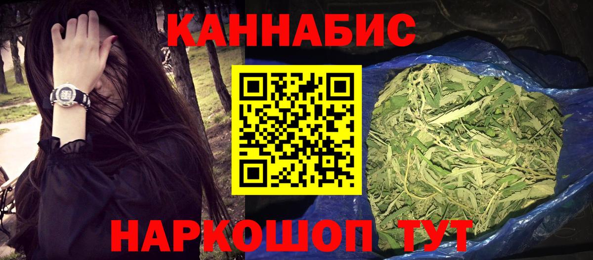 Шишки марихуана SATIVA & INDICA Вышний Волочёк